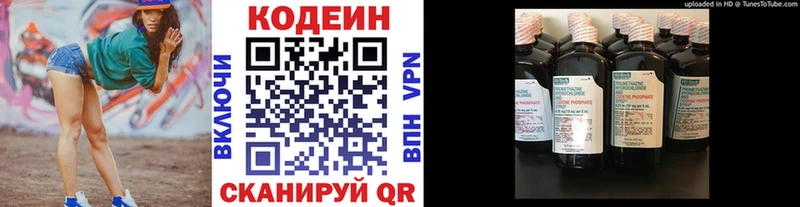 hydra Новороссийск Кодеин Purple Drank как найти закладки