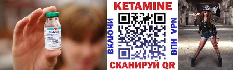 Кетамин VHQ  где можно купить   Новороссийск 
