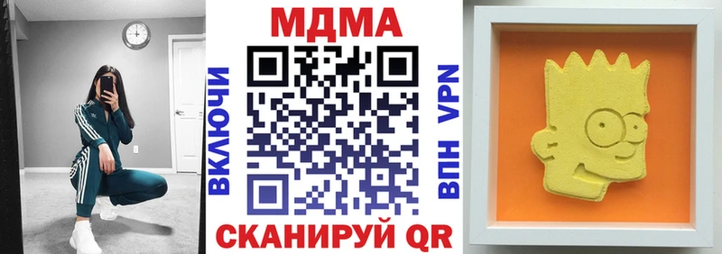 купить закладку  блэк спрут рабочий сайт  МДМА VHQ  Новороссийск 