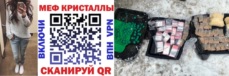 где найти   Новороссийск  Меф кристаллы 
