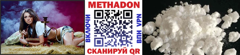 МЕТАДОН кристалл  Новороссийск 