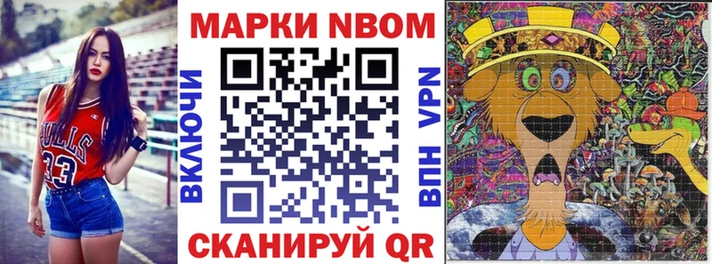 Марки 25I-NBOMe 1,8мг  Новороссийск 